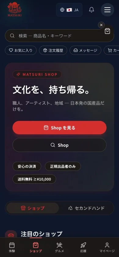 Shop